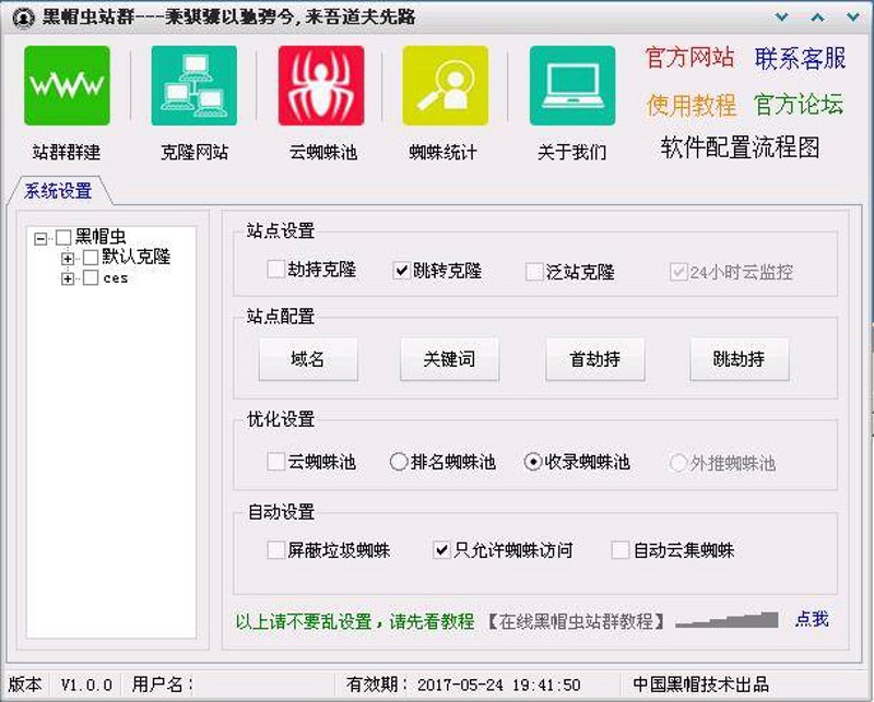 站群程序出售进入系统化运营阶段，AI全自动养站重塑服务形式