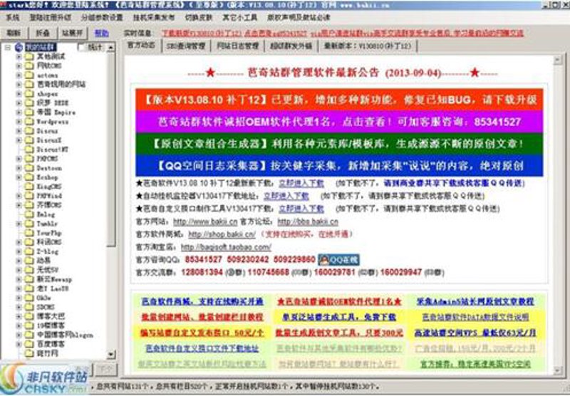 AI全自动养站：新时代的智慧之光