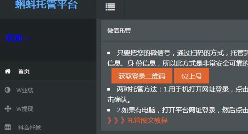 AI全自动养站：提升网站运营效率的新时代工具