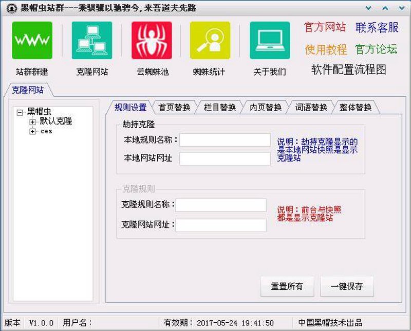 揭秘站群系统源码：电商巨头背后的秘密武器