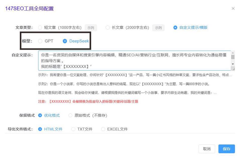 站群软件风靡的背后：行业新潮与挑战
