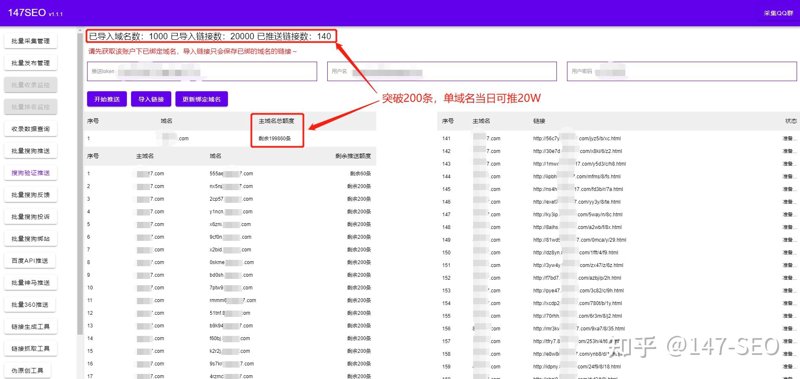 站群软件在网络营销中的创新应用与展望
